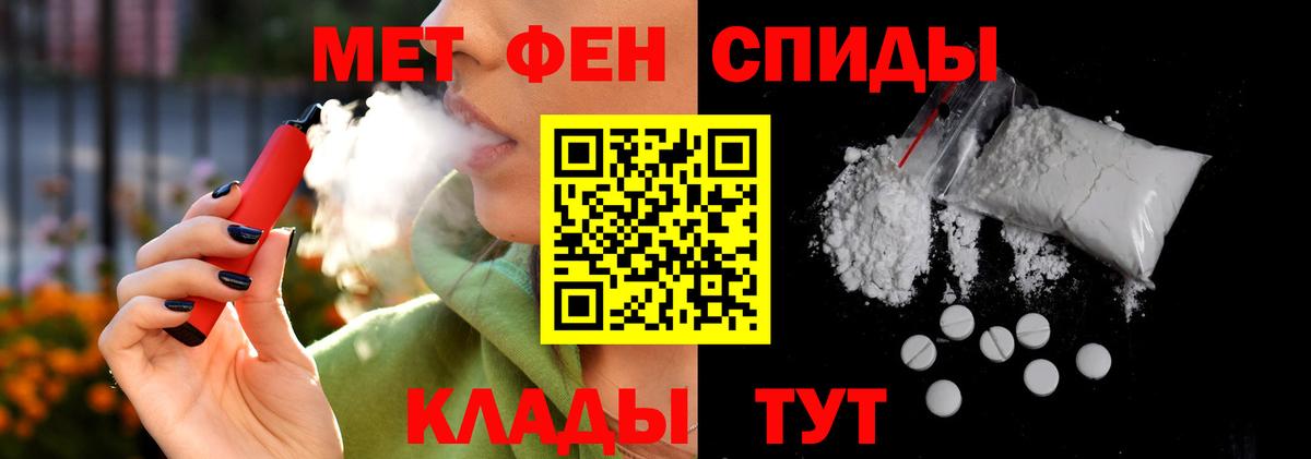 АМФЕТАМИН Розовый Кувандык