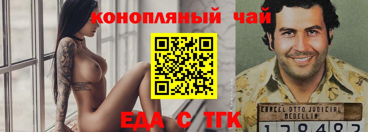 Кувандык  Cannafood конопля  Вход с VPN 