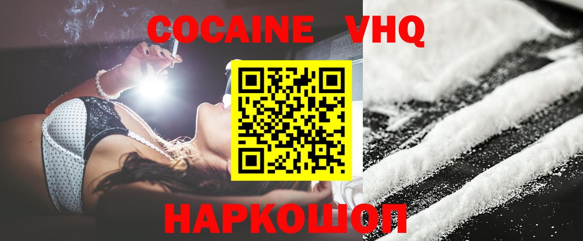 КОКАИН  Кокаин Эквадор  Вход с VPN  Кувандык 