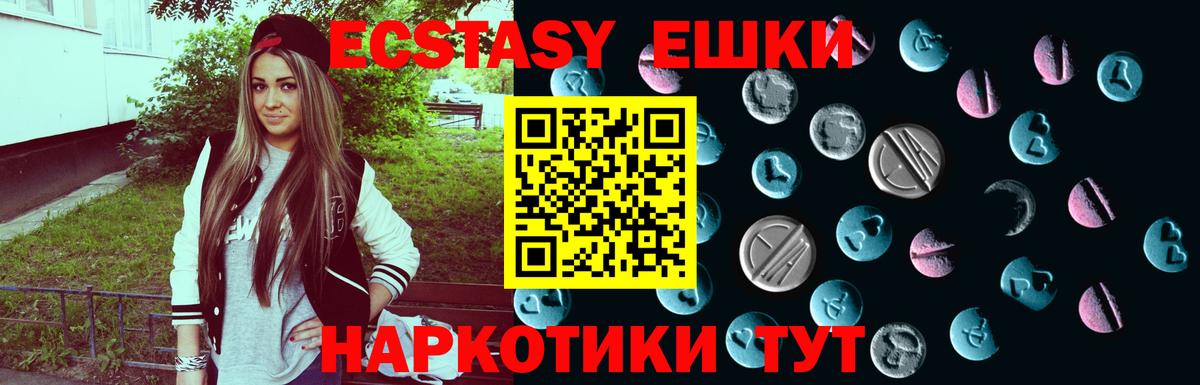 ЭКСТАЗИ  ЭКСТАЗИ Дубай  Кувандык  мега сайт  Ecstasy диски  Вход с VPN 