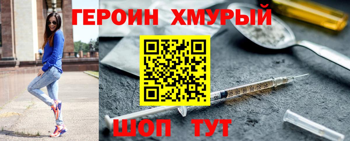 ГЕРОИН Афган Кувандык