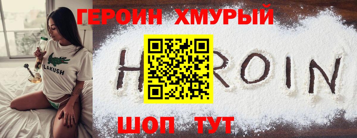 ГЕРОИН  Вход с VPN  Кувандык  ГЕРОИН Афган 