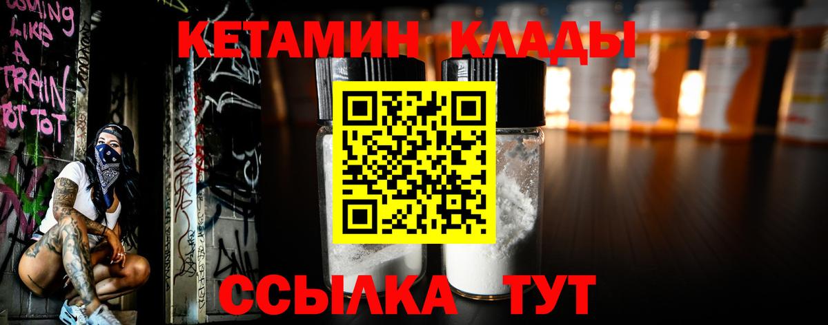 КЕТАМИН ketamine  КЕТАМИН ketamine  Кувандык  Вход с VPN 