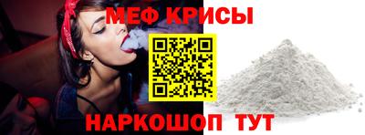 меф Коммунар