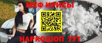 меф Коммунар