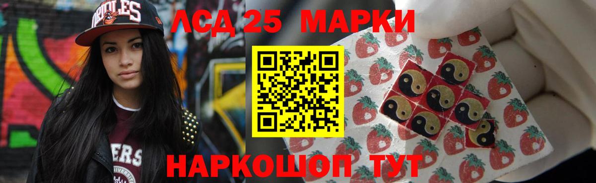 Лсд 25 экстази кислота Кувандык