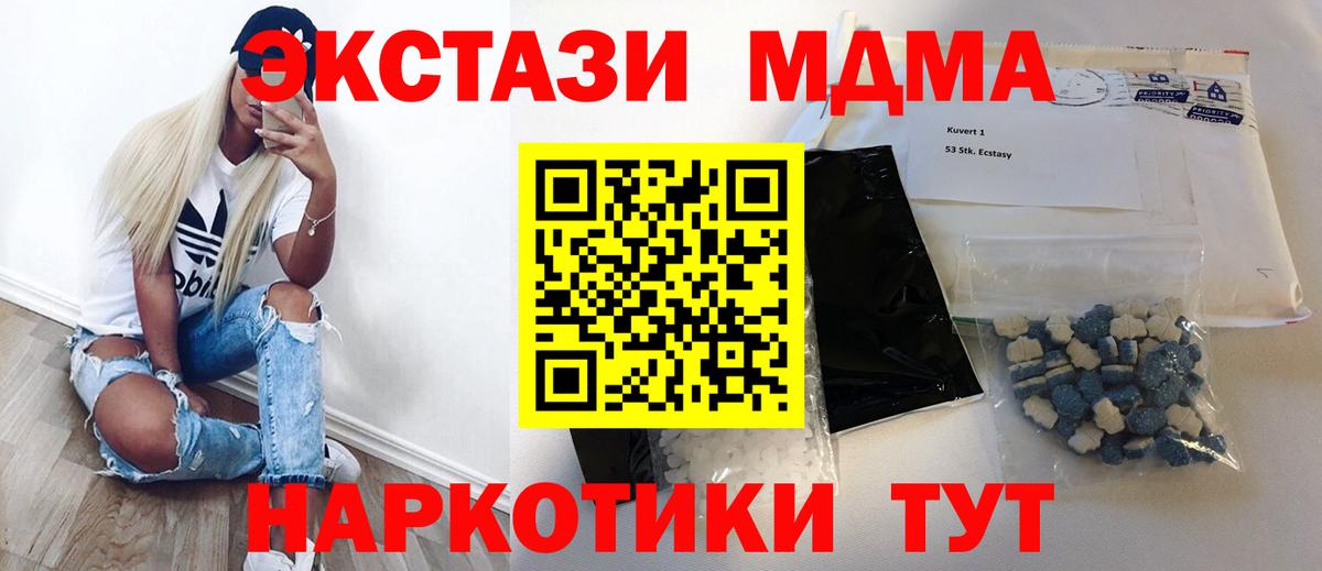 MDMA кристаллы Кувандык
