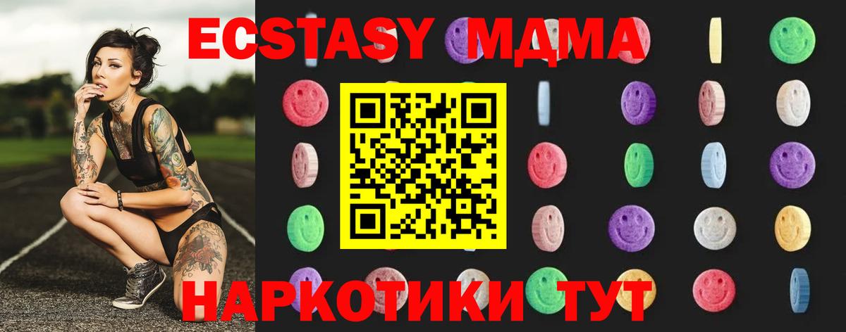 Кувандык  МДМА Molly  МДМА Molly  Вход с VPN 