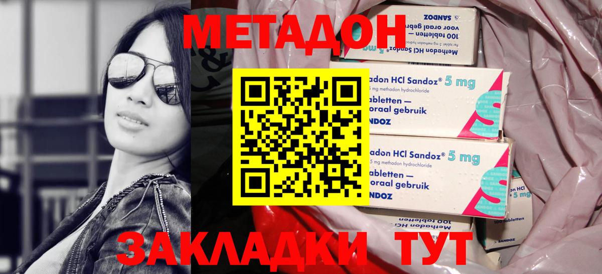 Кувандык  Метадон мёд  Вход с VPN 