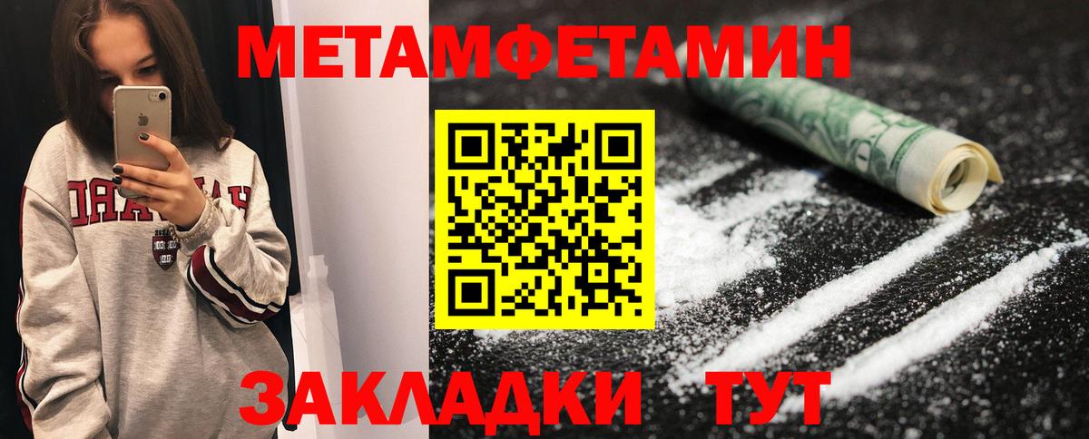Метамфетамин Methamphetamine  Метамфетамин Methamphetamine  Кувандык  Вход с VPN 