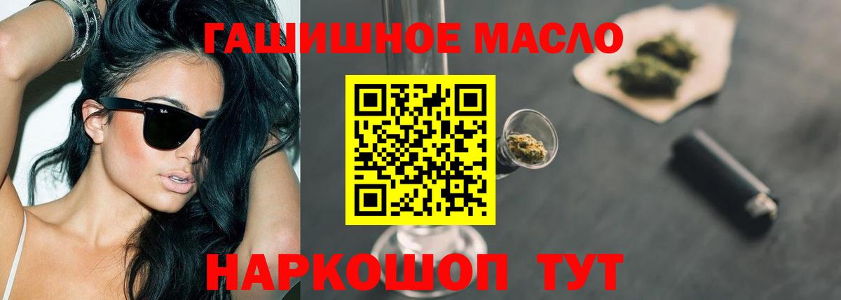 Кувандык  ТГК THC oil  Вход с VPN  Дистиллят ТГК вейп 