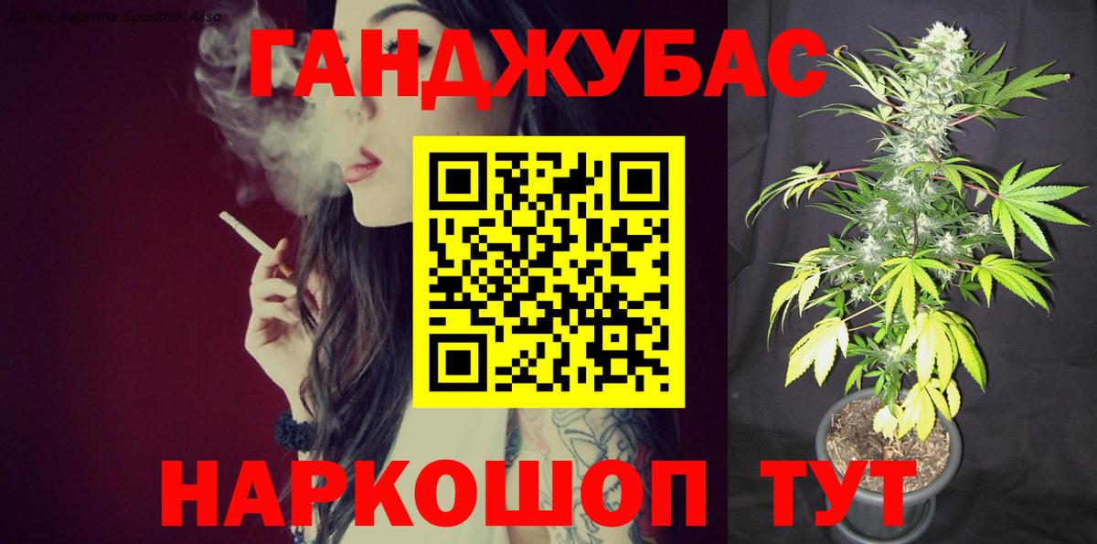 Конопля план  Канабис сатива  Каннабис Amnesia  Кувандык  Вход с VPN 